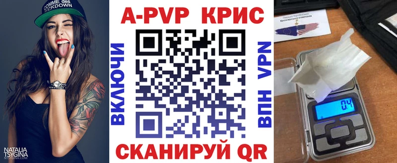 Alfa_PVP кристаллы  площадка как зайти  Завитинск 