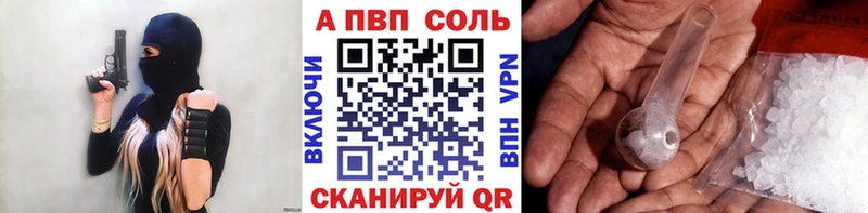Alpha PVP Crystall Завитинск