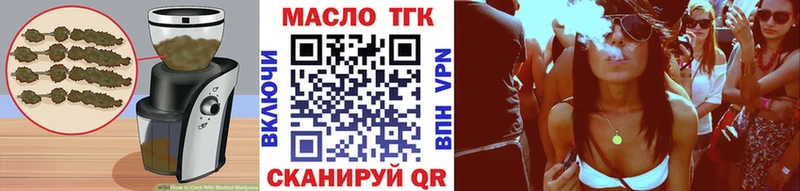 Еда ТГК конопля Завитинск
