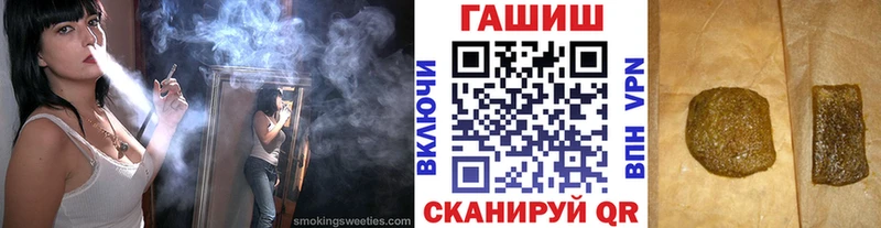 ГАШИШ хэш  Завитинск 