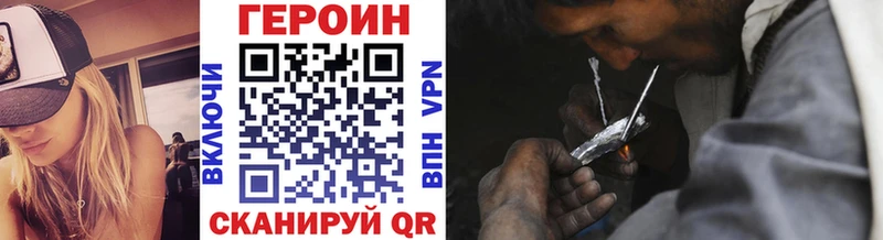 где купить наркотик  Завитинск  MEGA ТОР  Героин Heroin 