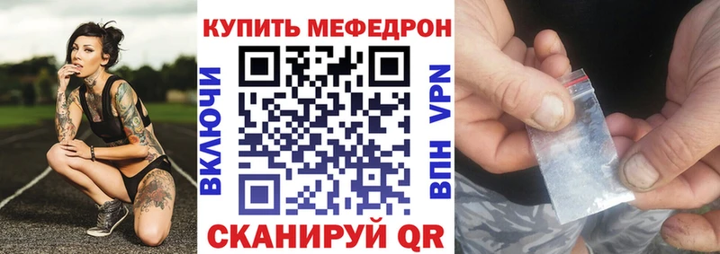 Меф кристаллы Завитинск