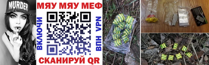МЯУ-МЯУ 4 MMC  Завитинск 