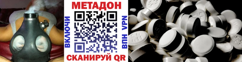 МЕТАДОН methadone купить наркоту hydra ссылки даркнет наркотические препараты Завитинск